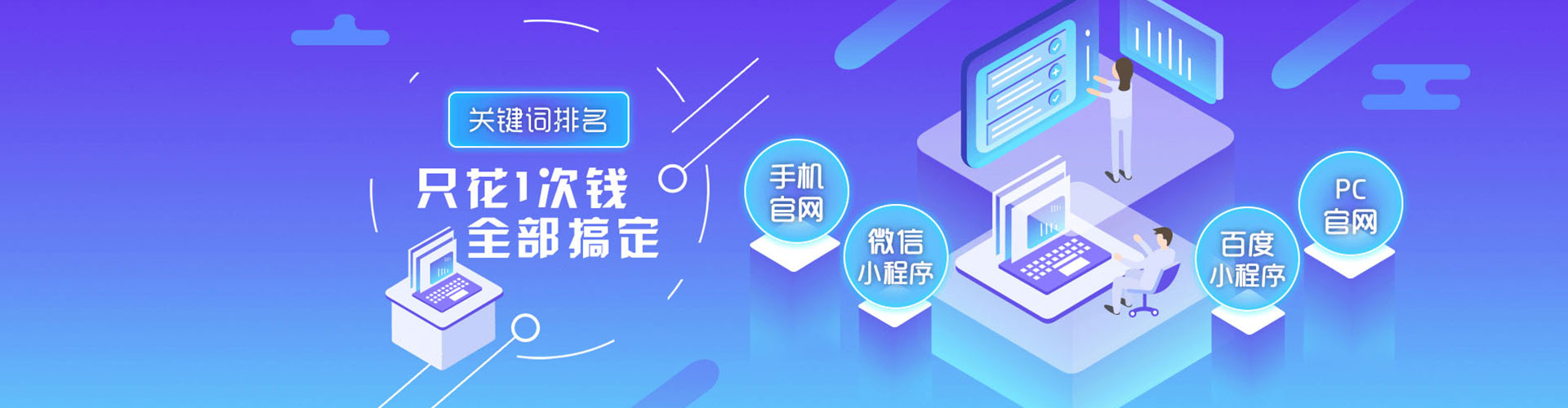 榆次推广竞价